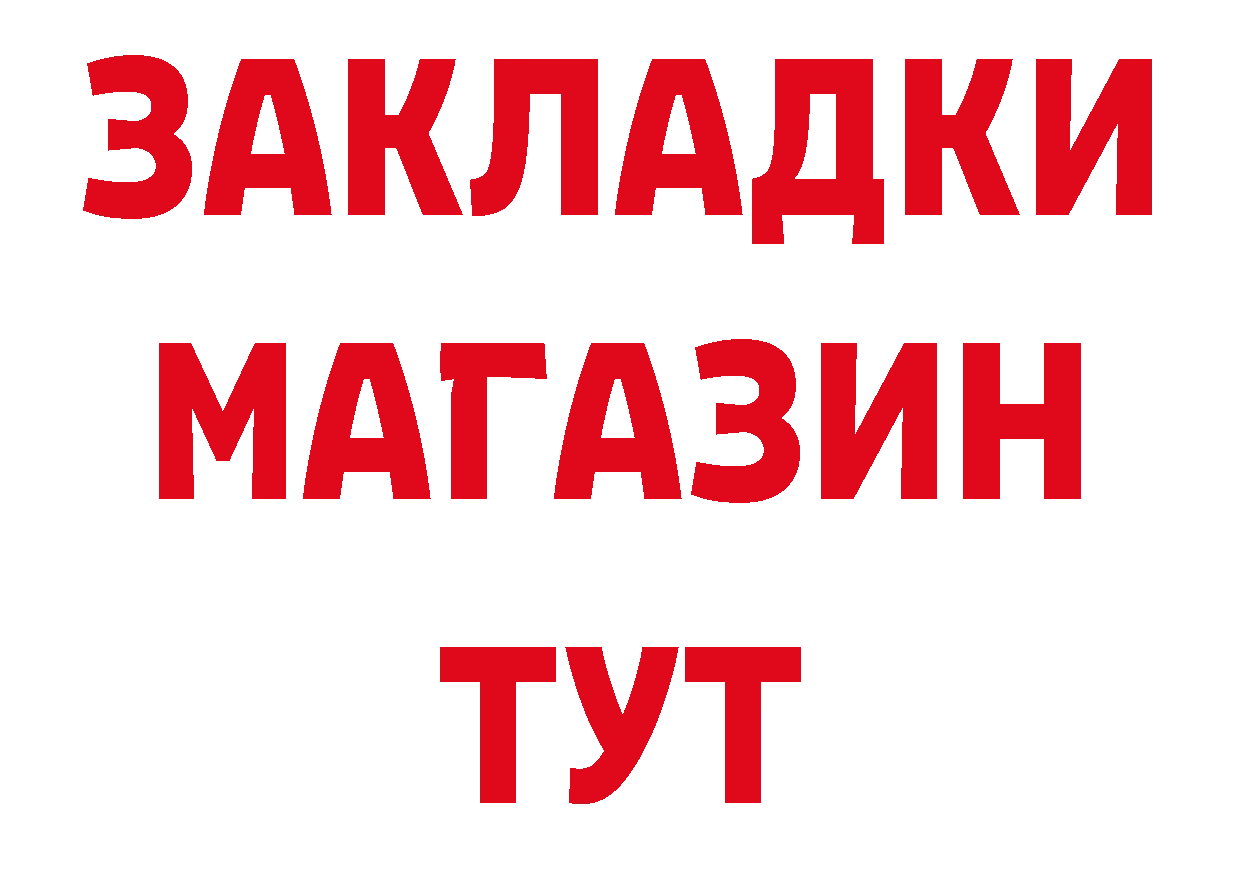 Кетамин VHQ зеркало дарк нет ссылка на мегу Заречный